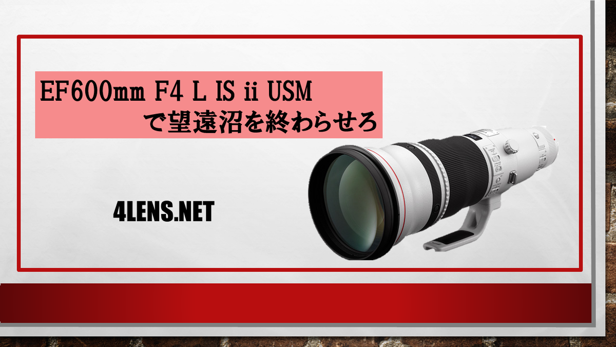 EF500mm F4L IS USM 中古価格比較 - 価格.com