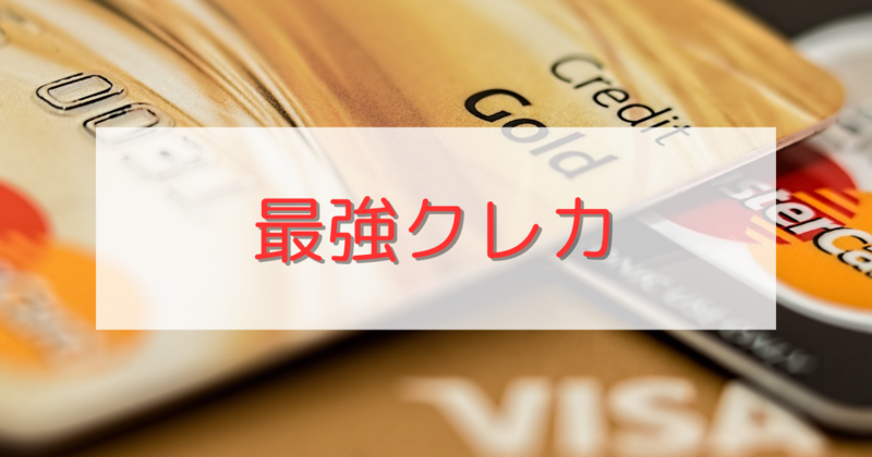 【ANA JCB CARD FIRST】新ANA CARDでマイルを貯めよう！