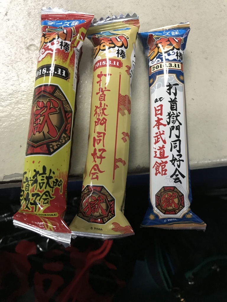 打首獄門同好会 日本武道館 2018.3.11 / zeppTokyo 2016 打首獄門同好会 2018.03.11 ＠日本武道館 | 激ロック ライヴレポート