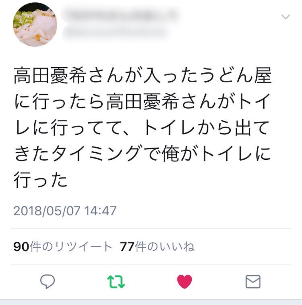 f:id:mochirixi:20180508120315j:image:w180 f:id:mochirixi:20180508120315j:image:w180