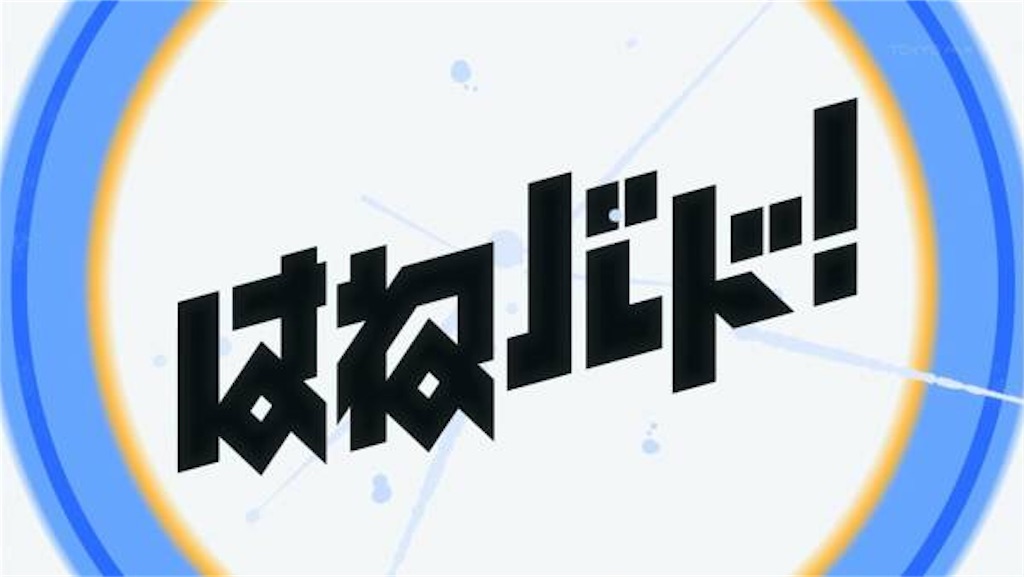あらすじ
