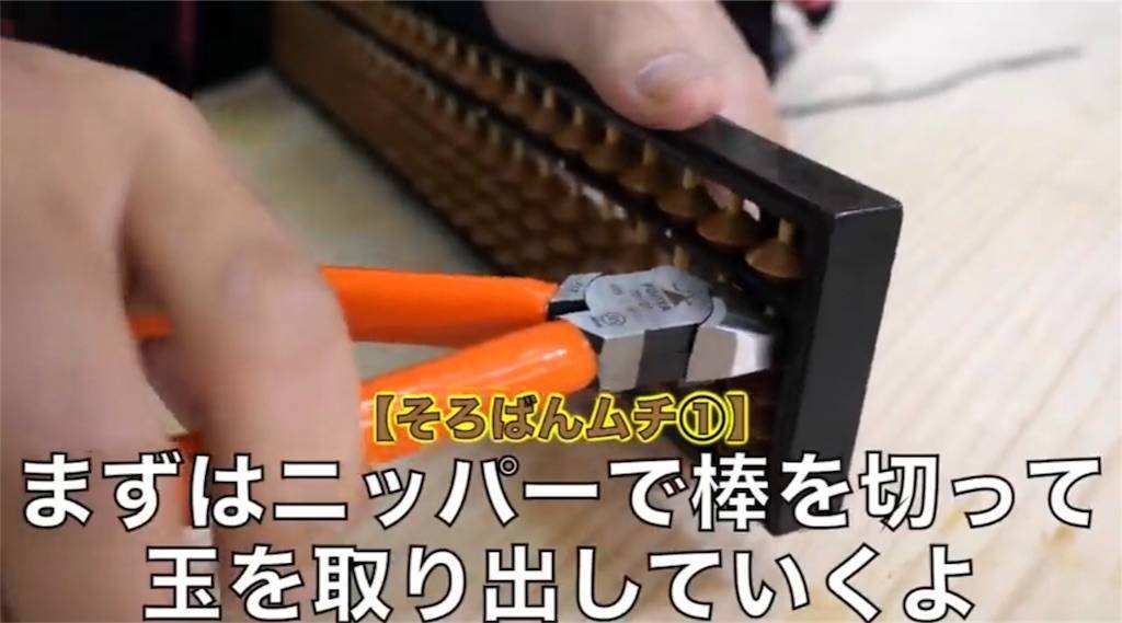 「虫眼鏡 そろばん」の画像検索結果
