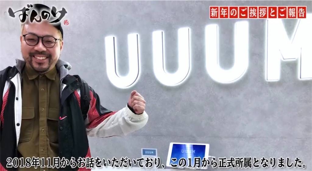 バンディ ばんのけ がuuum所属決定 ファルコンとメテオも時間の問題