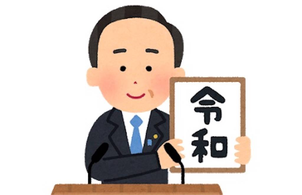 f:id:mochirixi:20190810002001j:image