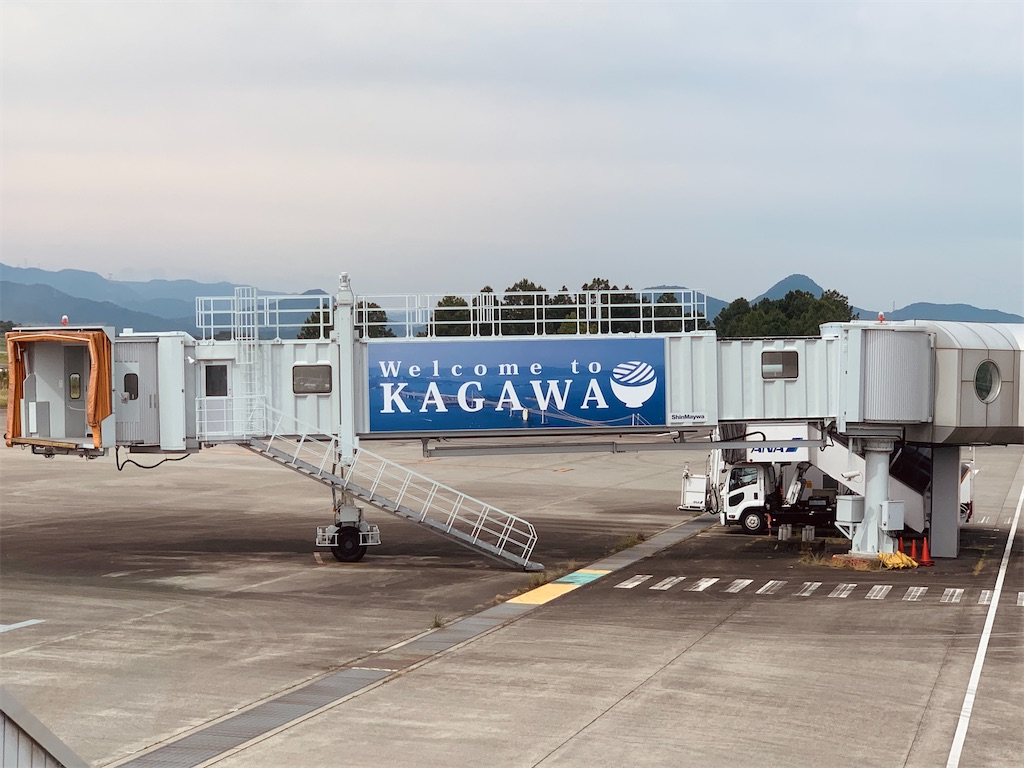 【香川県へアクセス】高松空港から高松市内への行き方 mochisushipooh’s diary 【香川県へアクセス】高松空港から高松市内への行き方 mochisushipooh’s diary
