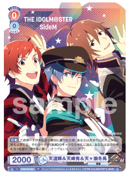 WSB アイドルマスターSideM ファーストグロース　C.FIRST SP WSB アイドルマスターSideM ファーストグロースC.FIRST SP