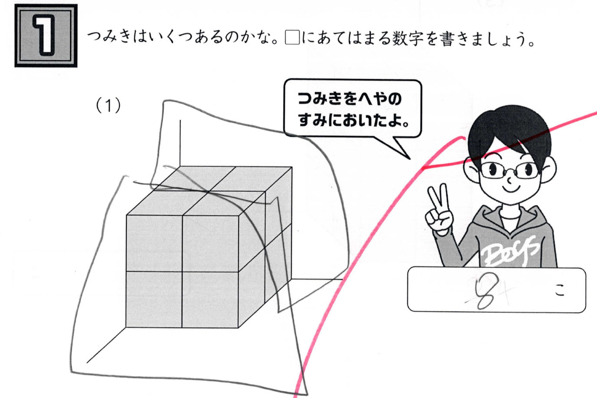 グノ 新小3 - もちもち日記