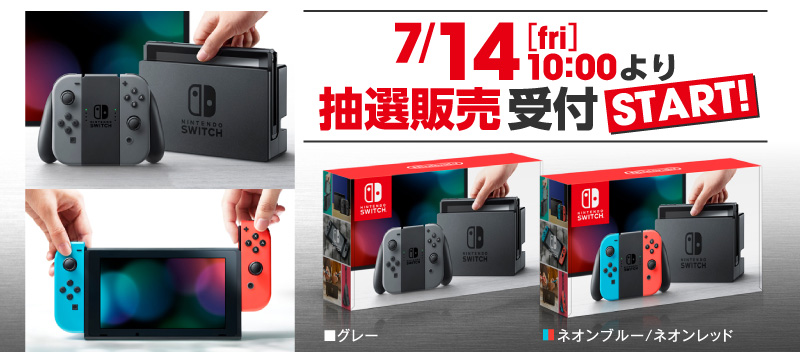 キッズ リ パブリック switch