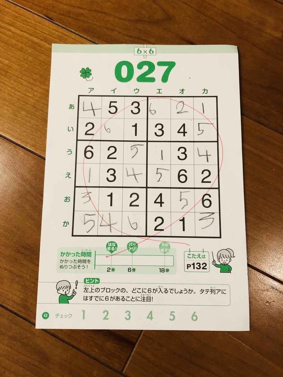ナンプレブームの次男から母へのプレゼント 共働き家庭の中学受験伴走録