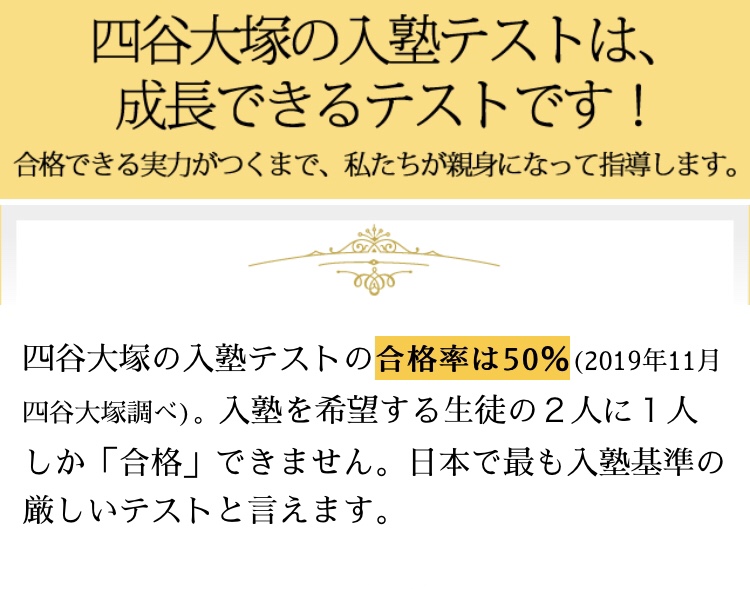 《四谷大塚》入塾テストの結果と、入塾テストまでにやったこと 共働き家庭の中学受験伴走録 《四谷大塚》入塾テストの結果と、入塾テストまでにやったこと 共働き家庭の中学受験伴走録