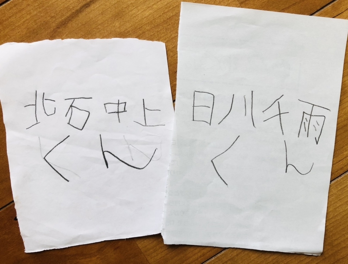 漢字で遊ぶ 共働き家庭の中学受験伴走録