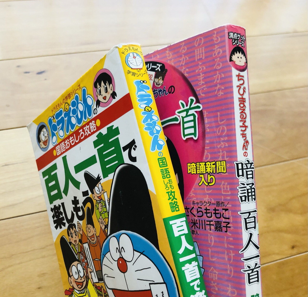ドラえもんの学習シリーズ　27冊セット　中学受験 Amazon.co.jp: ドラえもんのプレ学習シリーズ 全11冊セット