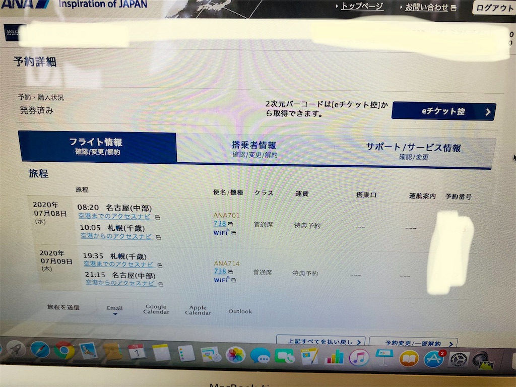 ぬいぐるみと共に旅をする 北海道編 コロナ渦の中部国際空港 ラウンジ利用からana機内レポート 海外旅行 飛行機好きなおチビちゃんと相棒たちのゆるい日記