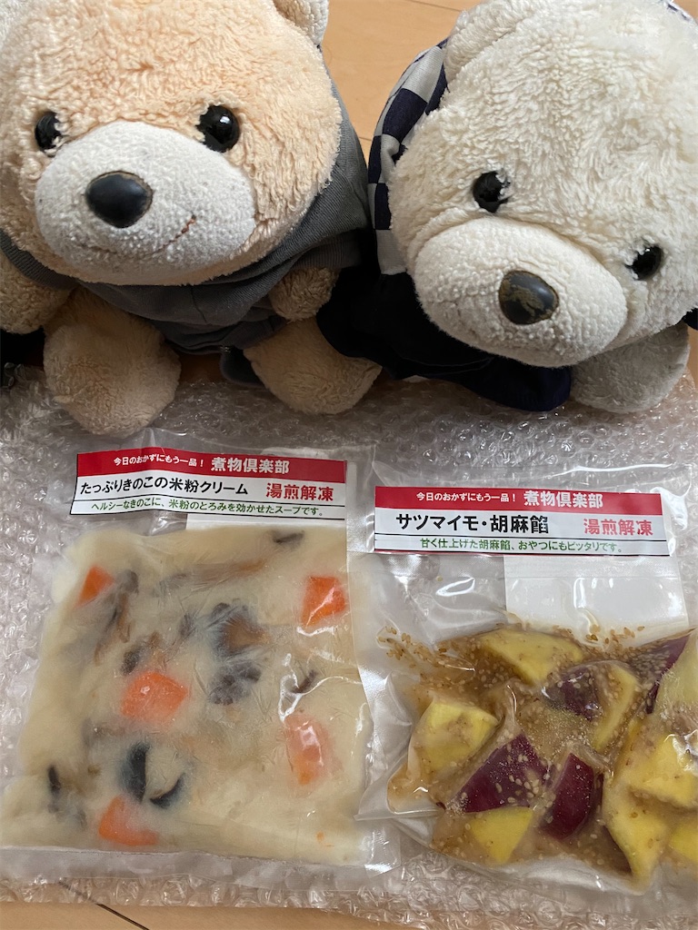 f:id:mocomocobear7:20200922161419j:plain