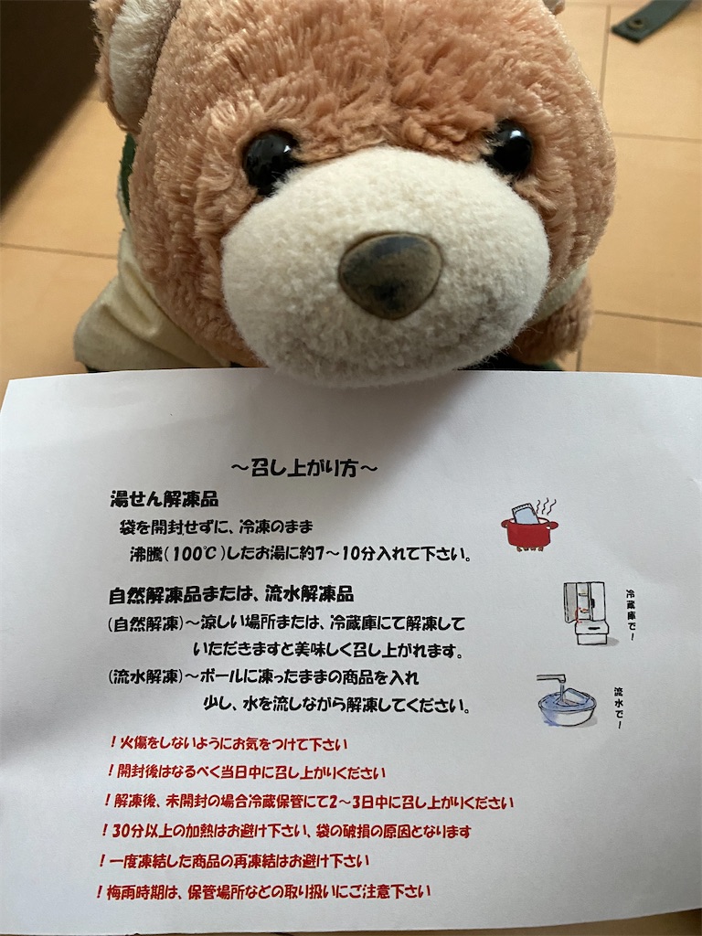 f:id:mocomocobear7:20200922161432j:plain