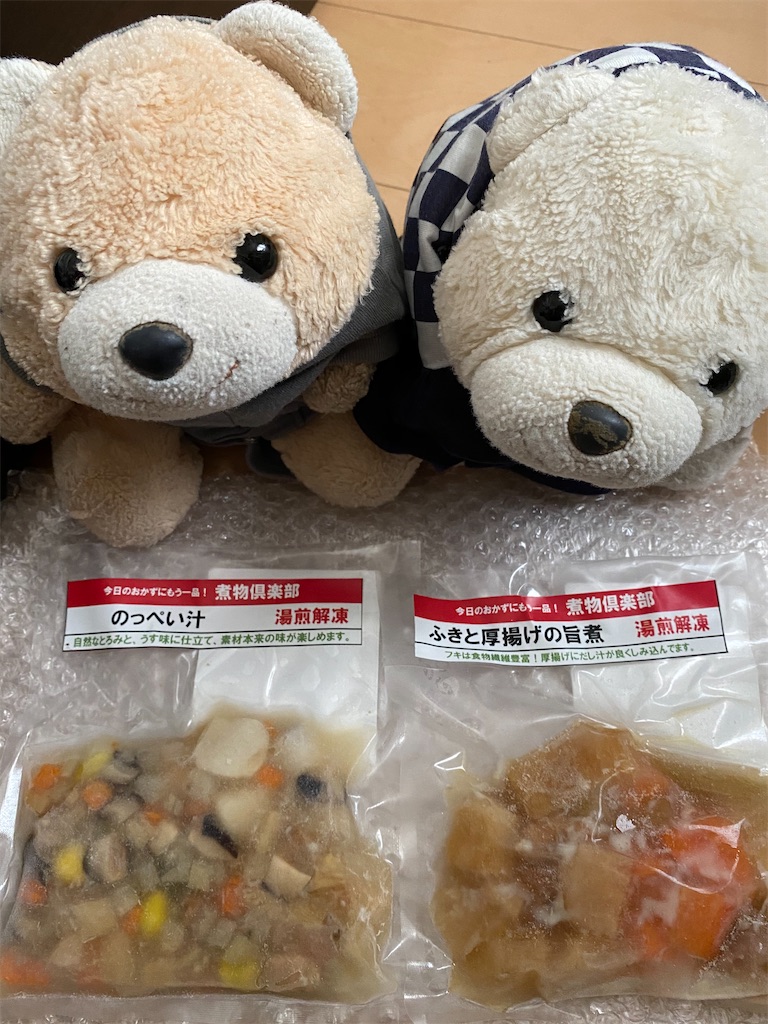 f:id:mocomocobear7:20200922161439j:plain