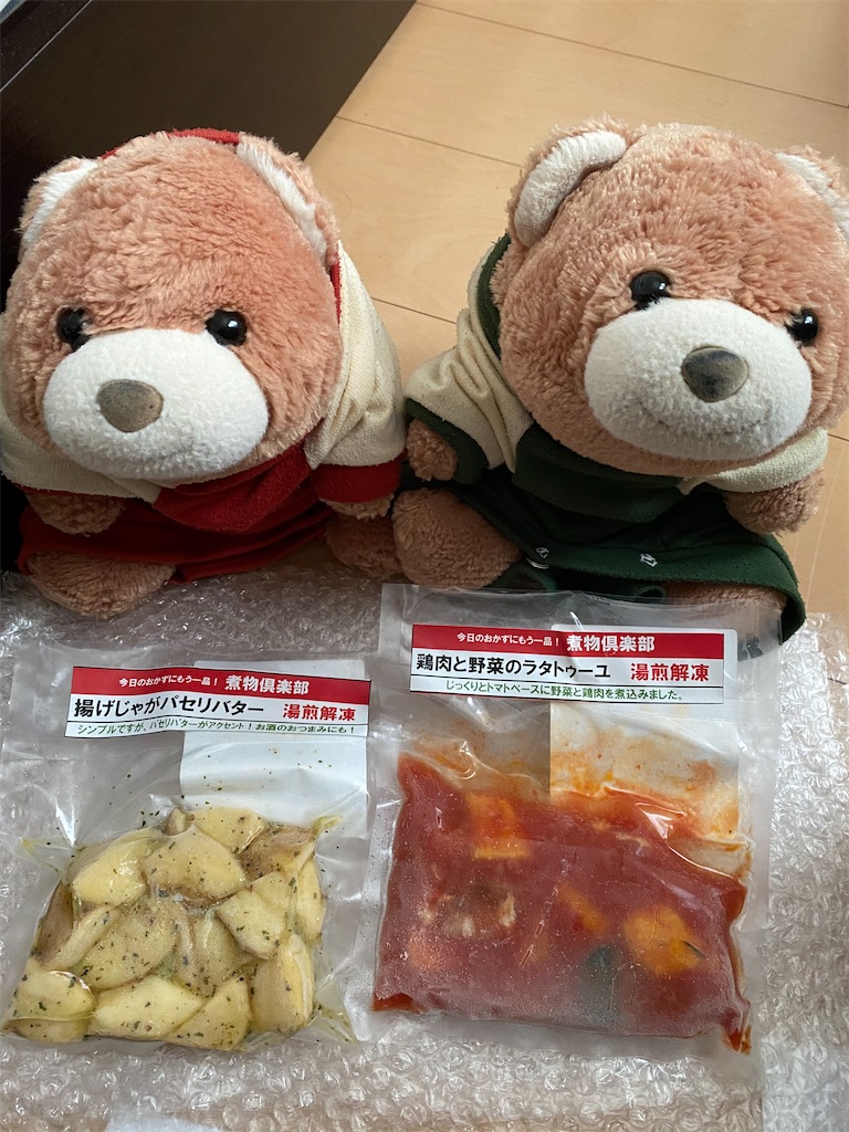 f:id:mocomocobear7:20200922161447j:plain