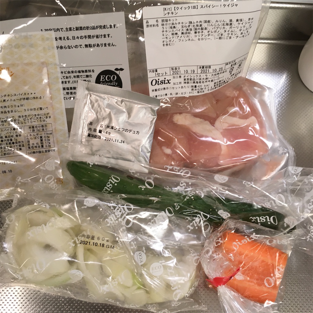 f:id:mocomocomoco1:20211025192649j:image