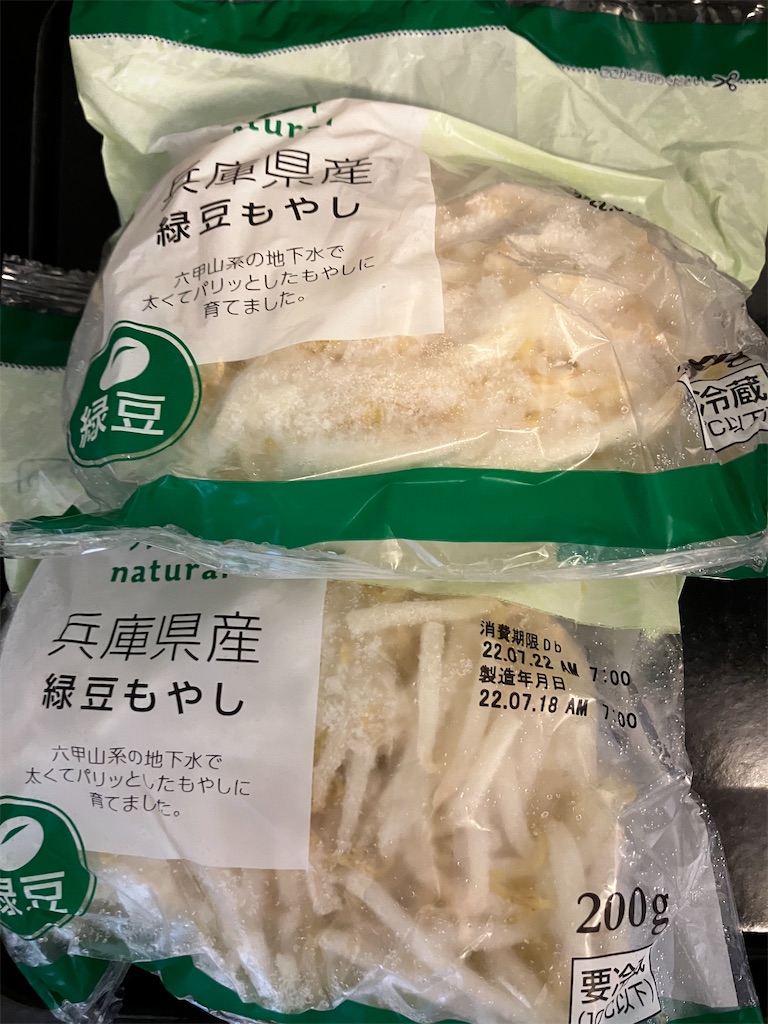 もやし 冷凍 袋 ごと