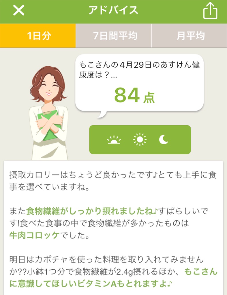 f:id:mocomocomoco1:20230430193127j:image