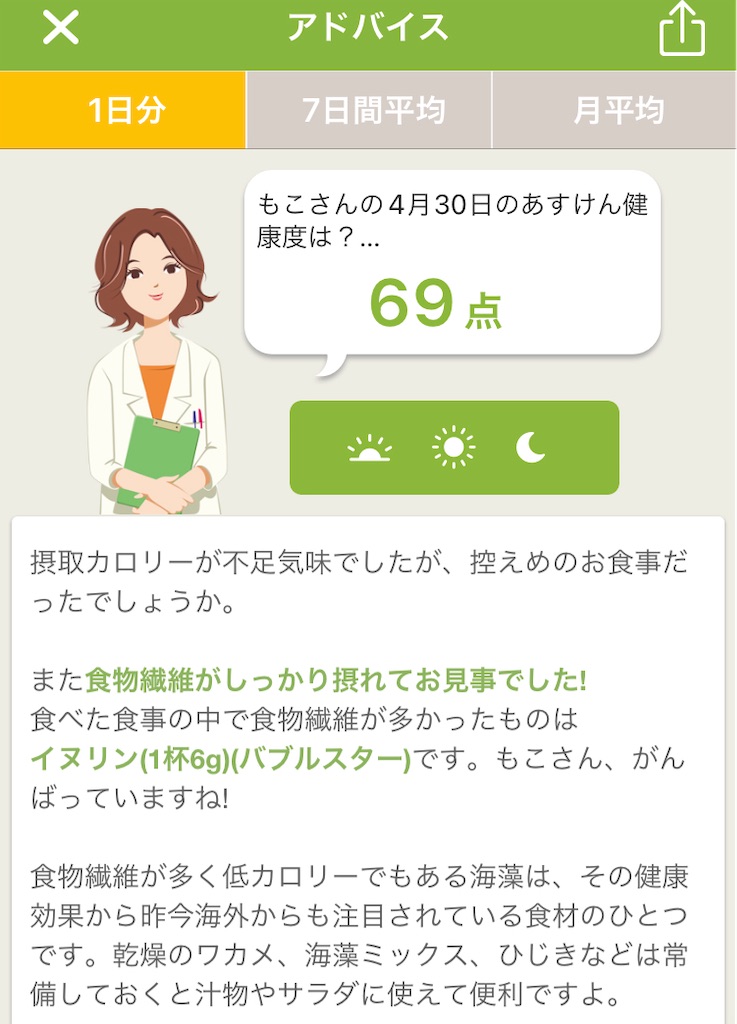 f:id:mocomocomoco1:20230501204847j:image