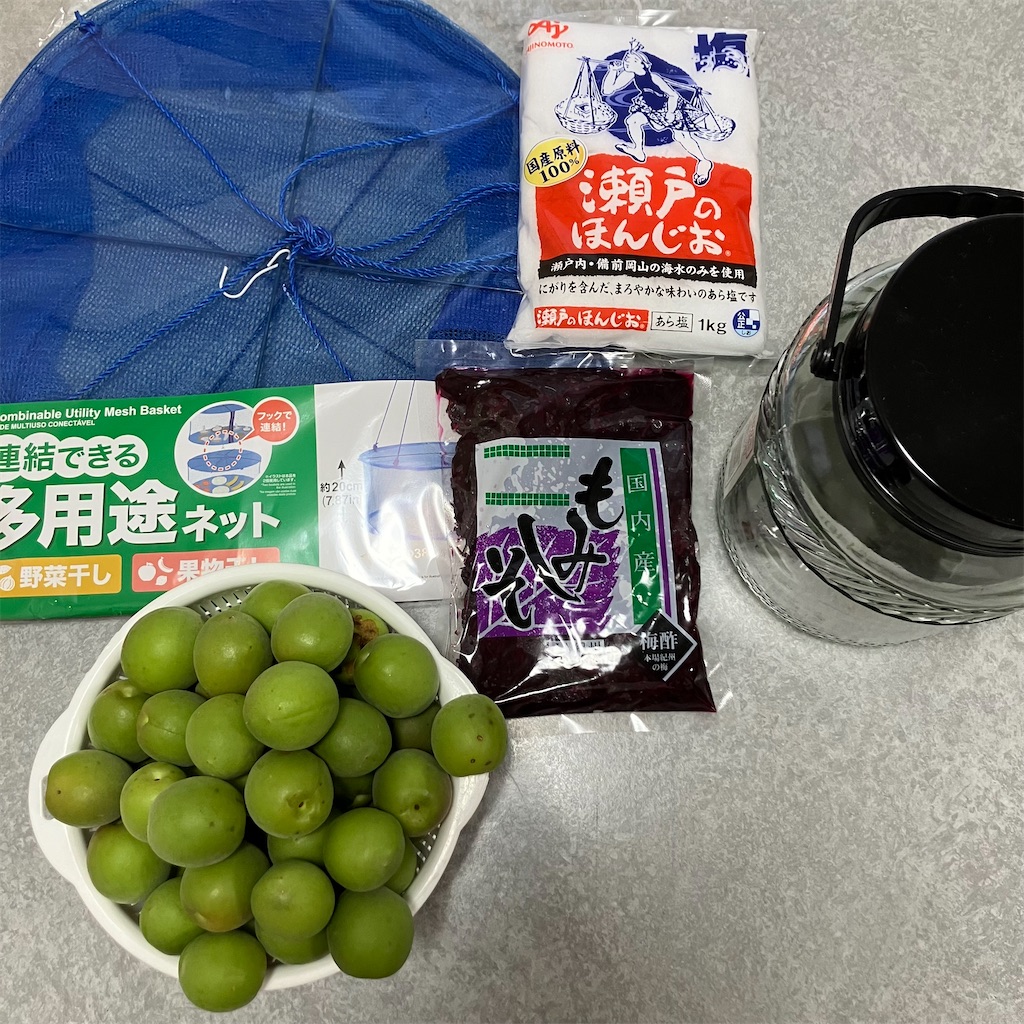 【梅仕事】梅干しを作る準備！必要なものと、梅干しのメリットについて 家事効率化！しゅふろぐ