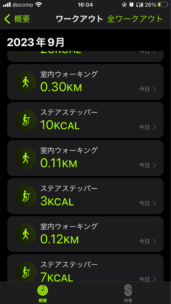 f:id:mocomocomoco1:20230920161031p:image