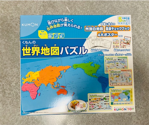 くもん出版 くもんの世界地図パズル 20周年スペシャルセット