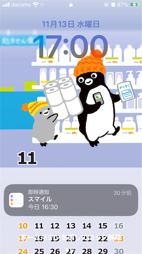 f:id:mocomocomoco1:20241113170546p:image f:id:mocomocomoco1:20241113170546p:image