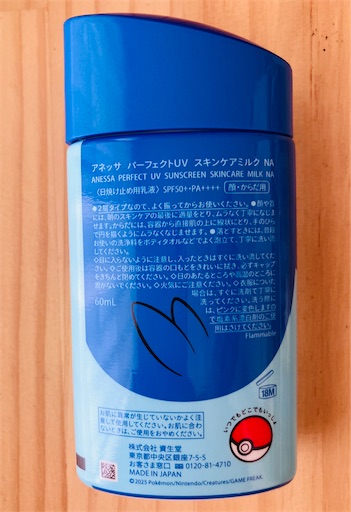 f:id:mocomocomoco1:20250623192159j:image