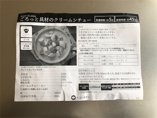 f:id:mocopome:20190208140101j:image