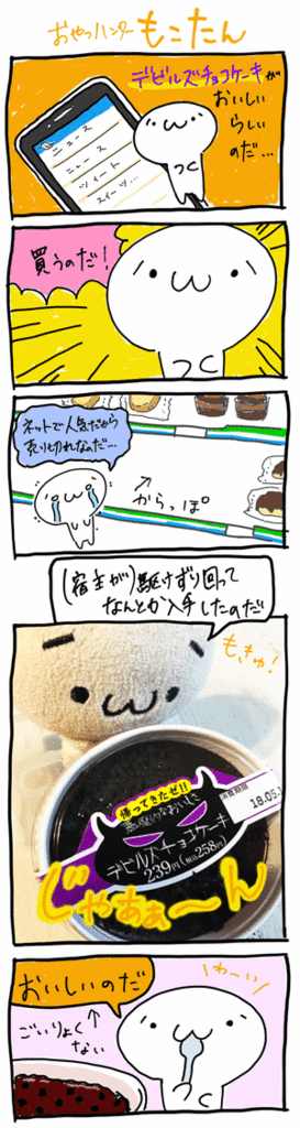 f:id:mocotanus:20180512035337g:plain