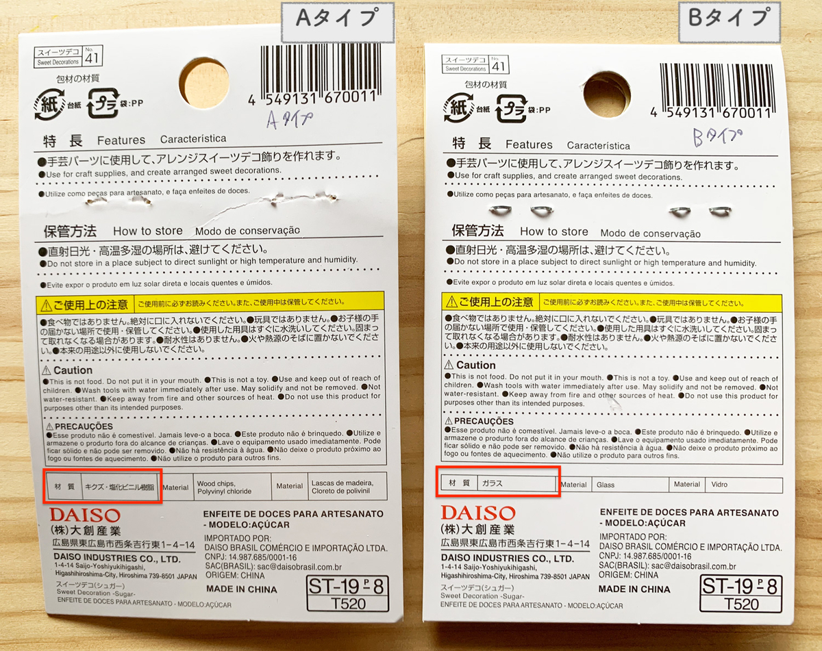 f:id:mocotanus:20200323154212j:plain