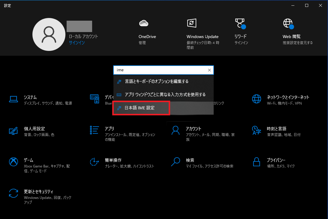 Windows10で急に日本語入力ができなくなったときのお手軽な対処方法 - もこたんブログ@mocuLab(´・ω・`)