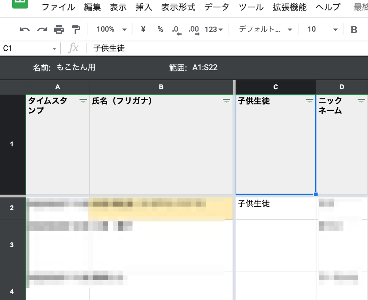 f:id:mocotanus:20220403162157p:plain