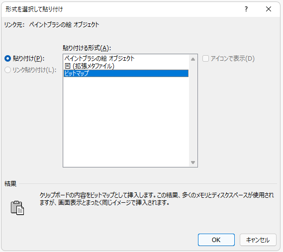 エクセルにペイントからコピペした画像がぼやけるとき もこたんブログ Moculab W エクセルにペイントからコピペした画像がぼやけるとき もこたんブログ Moculab W