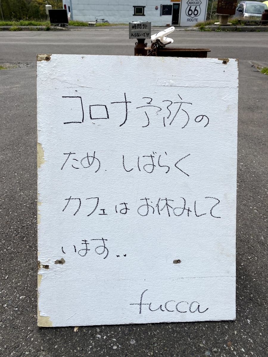 f:id:modal_soul:20201011115715j:plain