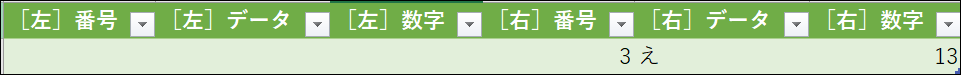f:id:modernexcel7:20190430101208p:plain f:id:modernexcel7:20190430101208p:plain