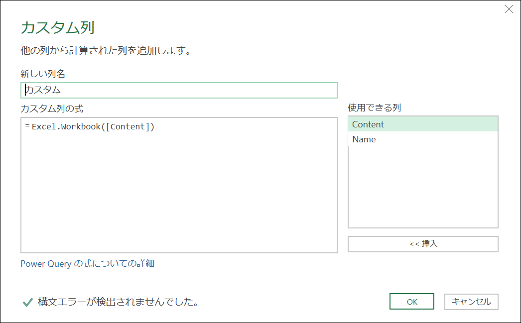 f:id:modernexcel7:20190609190205p:plain f:id:modernexcel7:20190609190205p:plain