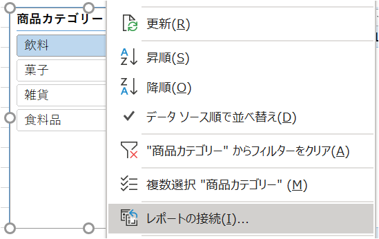 f:id:modernexcel7:20191020155514p:plain f:id:modernexcel7:20191020155514p:plain