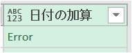 f:id:modernexcel7:20191103135617p:plain f:id:modernexcel7:20191103135617p:plain