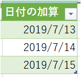 f:id:modernexcel7:20191103143740p:plain f:id:modernexcel7:20191103143740p:plain