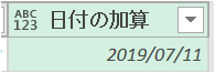 f:id:modernexcel7:20191103144129p:plain f:id:modernexcel7:20191103144129p:plain