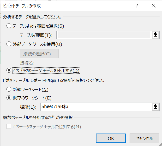 f:id:modernexcel7:20200418201503p:plain