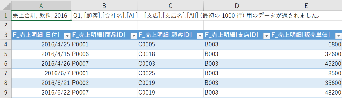 f:id:modernexcel7:20200418202014p:plain