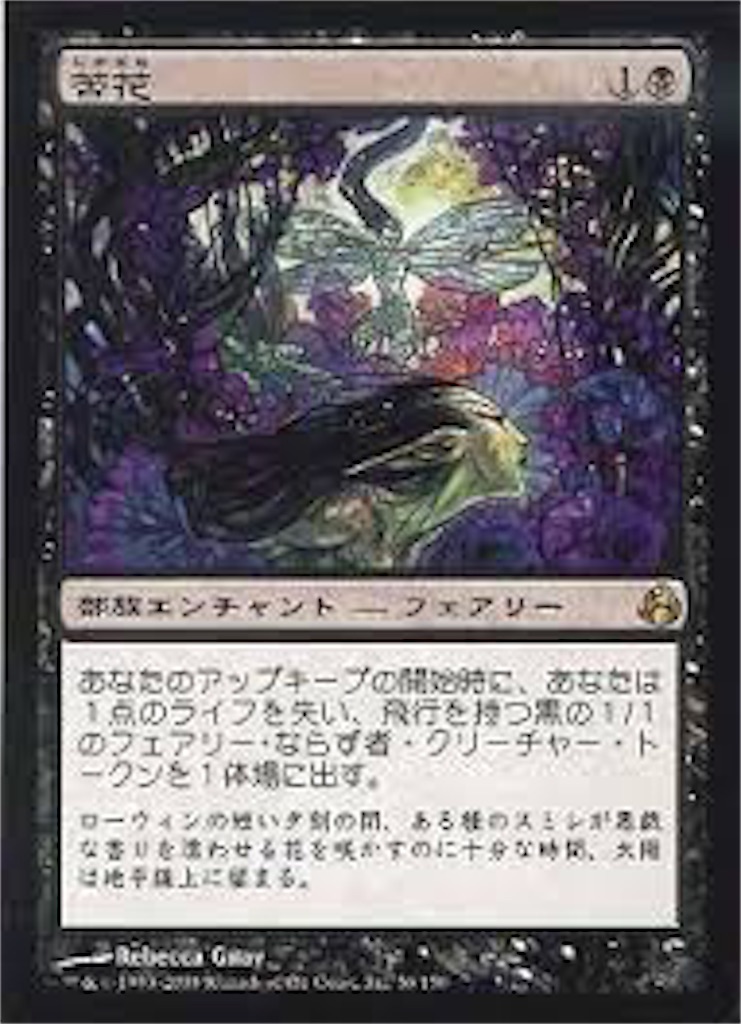 青黒フェアリーの紹介 Modernnnnnnnnnブログ 青黒フェアリーの紹介 Modernnnnnnnnnブログ