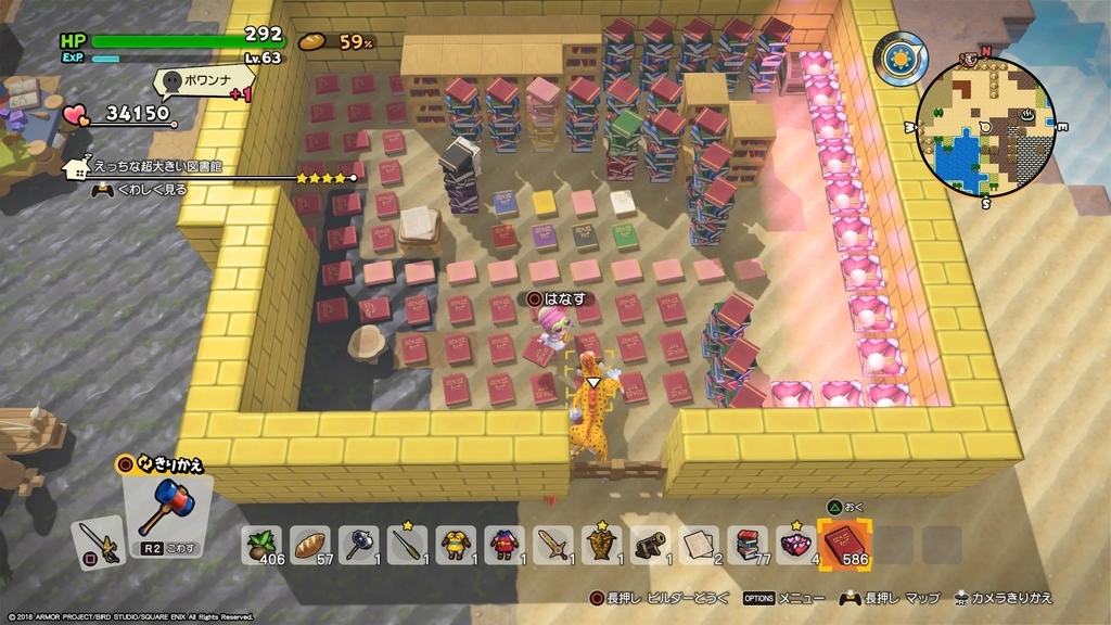 ビルダーズ2 エッチな本レシピ 赤い宝石の効率的な集め方 知らずに2周目に行く人も Dqb2 ネットシーナビ