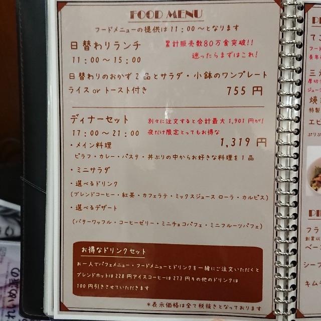 f:id:modokimaru:20191226204611j:image f:id:modokimaru:20191226204611j:image