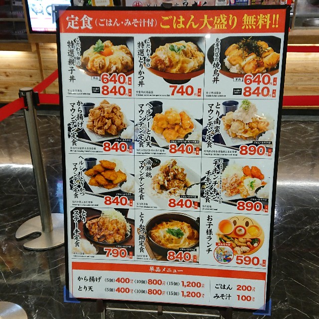 鳥さく 鶏肉より玉子を味わう親子丼 ジアウトレット 百鬼丸もどきのほぼ広島グルメ