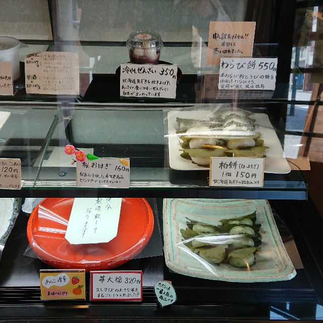 f:id:modokimaru:20200428215400j:image